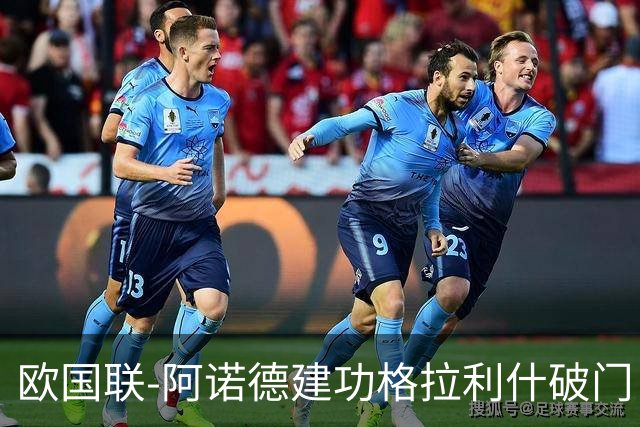 欧国联-阿诺德建功格拉利什破门 英格兰3-1芬兰